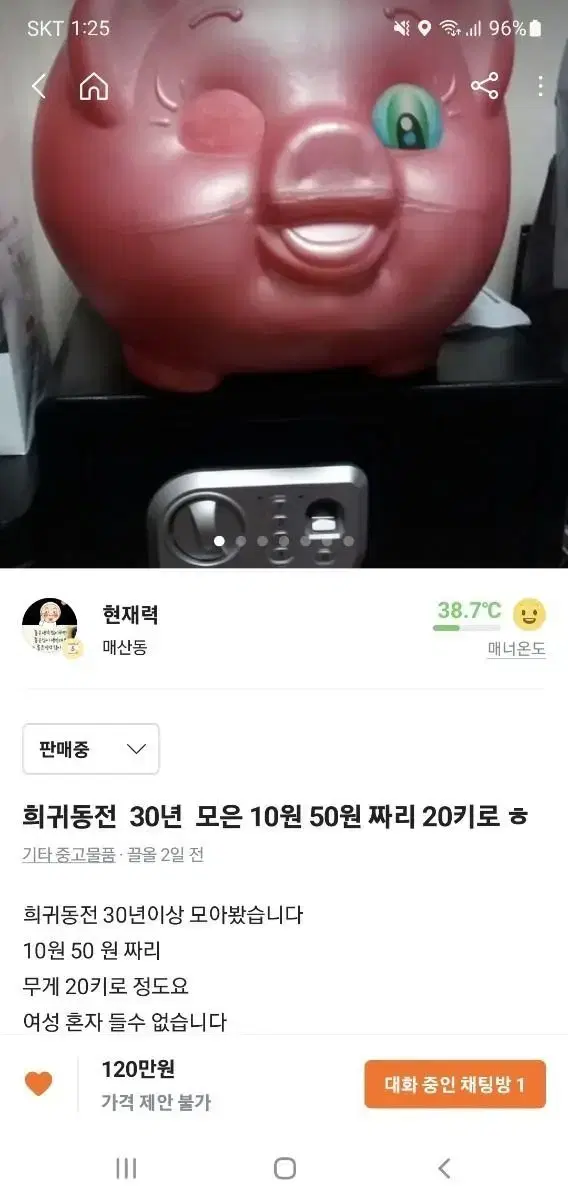 희귀동전 30년이상된것두 있어여